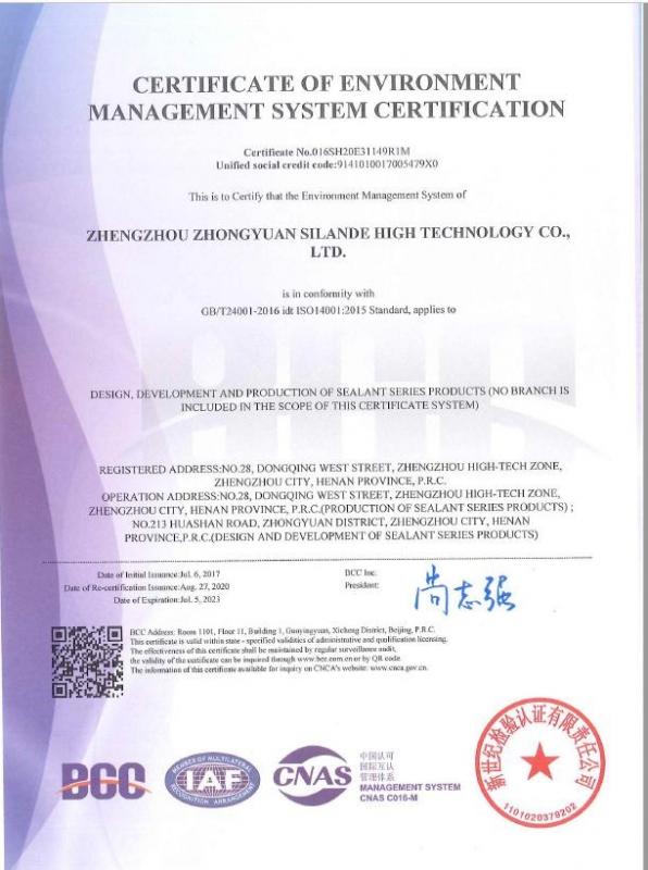Сертификат ISO 14001 &quot;Стандарт экологического менеджмента&quot;