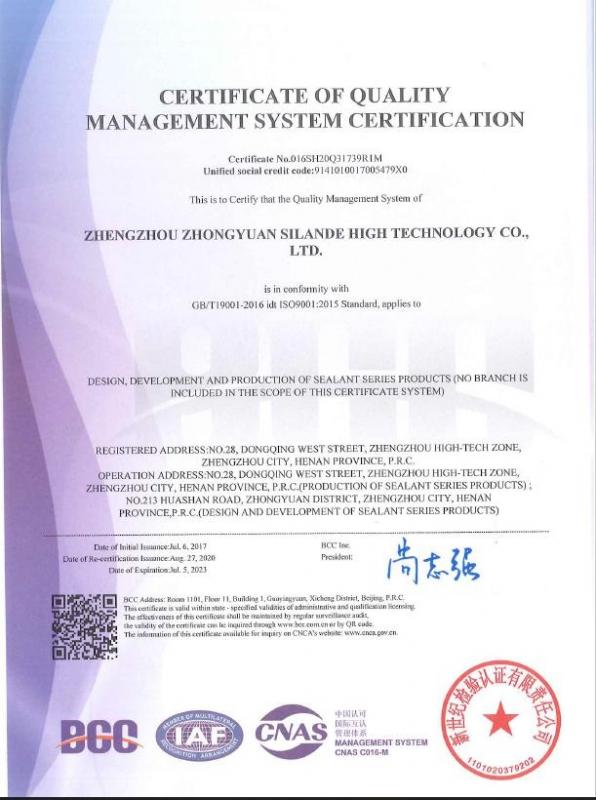 Сертификат ISO 9001 &quot;Системы менеджмента качества&quot;